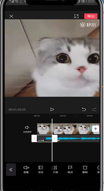 剪映里剪音乐的方法步骤截图