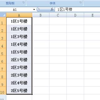 Excel设置宽度对单元格进行分列的操作教程截图