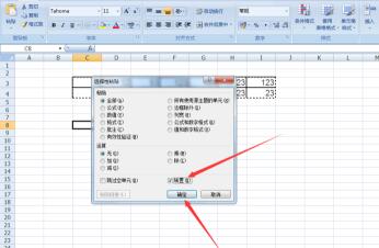 word中表格横向变纵向的操作方法截图