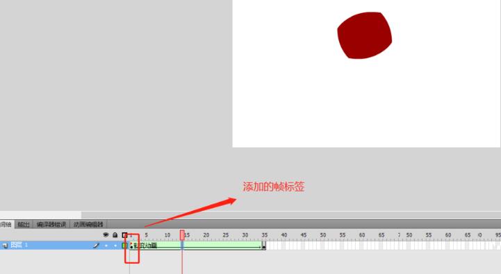 Flash关键帧添加帧标签的操作教程截图