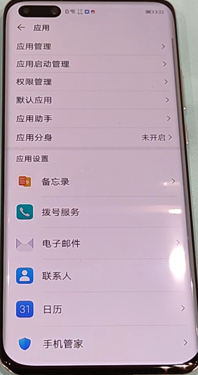 华为p40pro应用相机权限打开方法截图