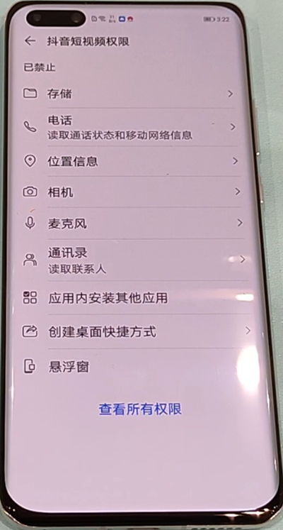 华为p40pro应用相机权限打开方法截图
