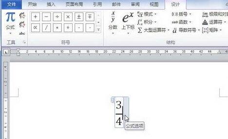 word2010公式中添加运算符的操作方法截图