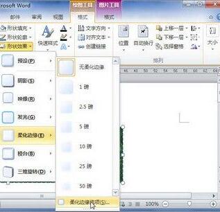 word2010文档中设置艺术字柔化边缘效果的操作流程截图