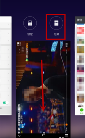 oppor9splus进行分屏操作方法截图