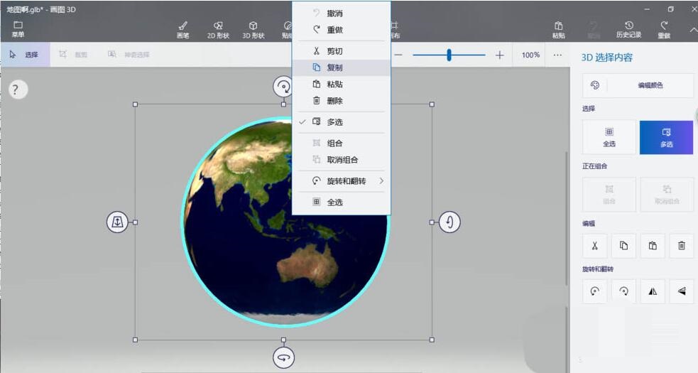 PPT导入3D模型导入出现错误或模型纹理消失的处理操作截图