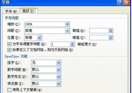 word中文字重叠在一起的处理操作内容截图