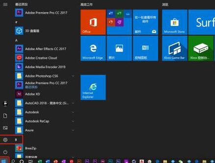 WIN10xbox录屏没有声音的处理操作步骤截图