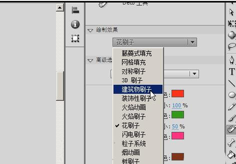 Flash使用刷子工具设计高楼大厦建筑物的操作方法截图