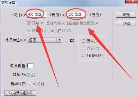 Flash文档属性面板的使用操作截图