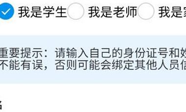 支付宝开通一脸通校园服务的操作过程截图