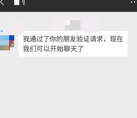 从微信群聊里添加好友的操作教程截图