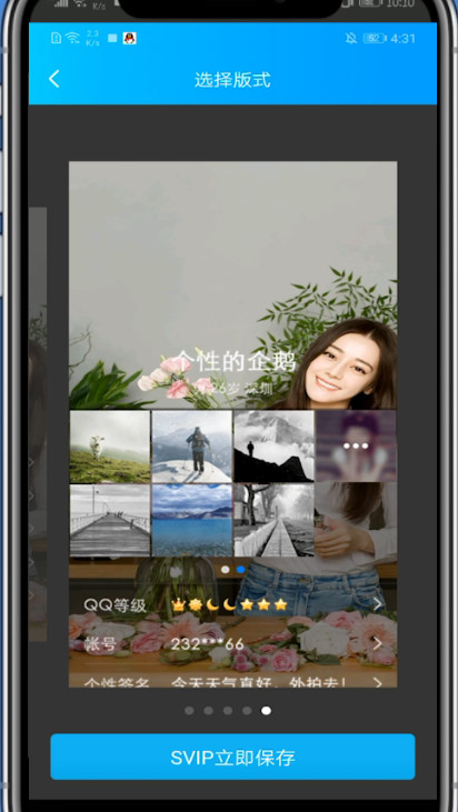 qq名片设置自己的照片的方法教程截图