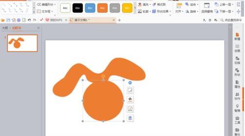 PPT绘制小动物图形的具体方法截图