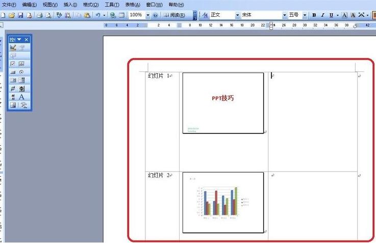 PPT幻灯片备注发布到word中的操作方法截图