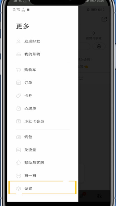 小红书中开直播的详细方法截图