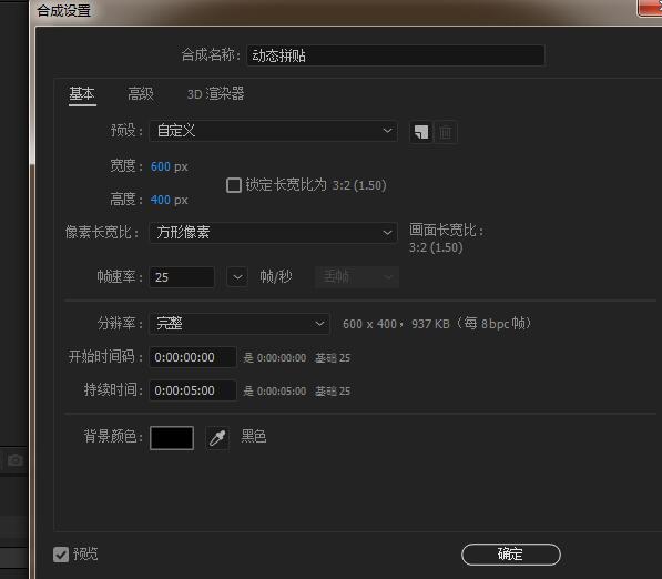 AE内置插件动态拼贴的使用操作内容截图