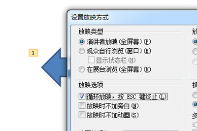 PPT制作大转盘抽奖效果的操作方法截图