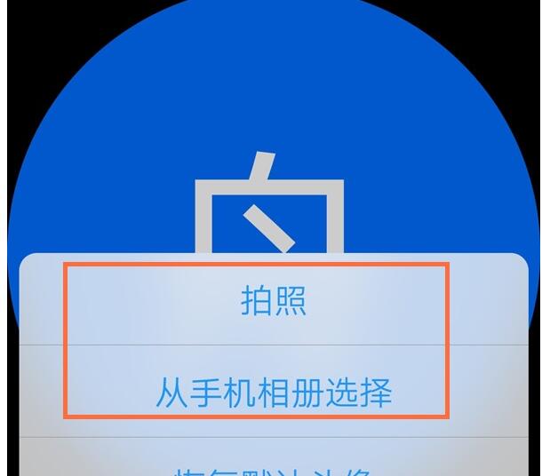 腾讯会议app中改头像的方法教程截图