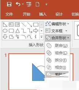 PPT使用合并形状功能绘制七巧板的操作方法截图