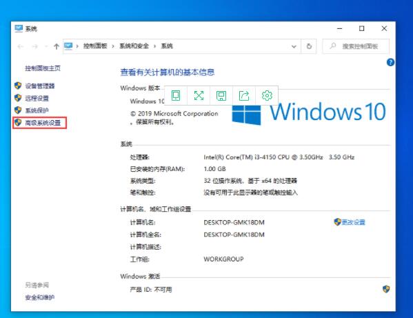 win10系统设置虚拟内存的操作步骤截图