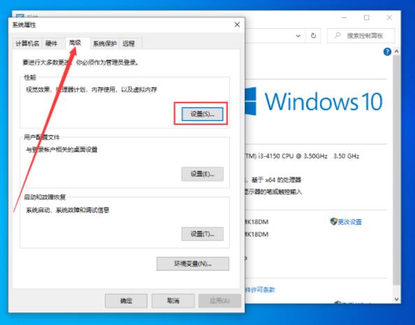 win10系统设置虚拟内存的操作步骤截图