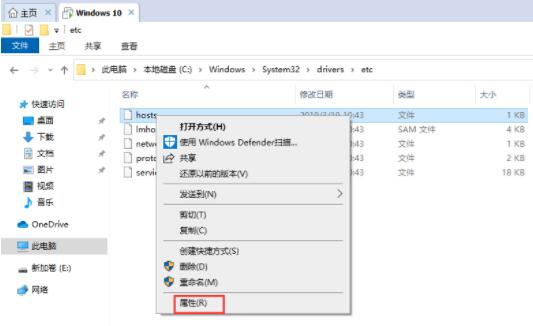 win10系统修改hosts文件的操作方法截图