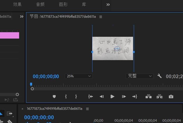 premiere制作手写字体的具体步骤截图