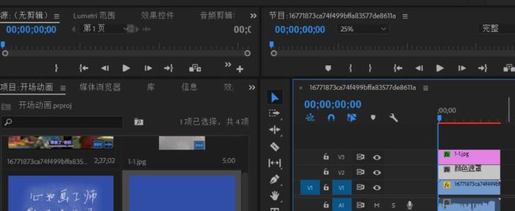 premiere制作手写字体的具体步骤截图