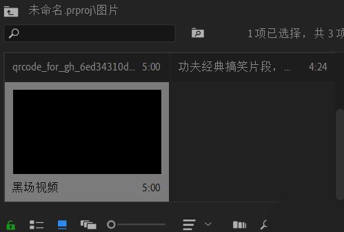 premiere制作透明字幕效果的操作方法截图