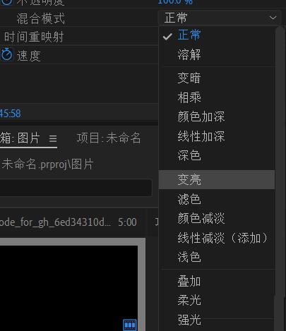 premiere制作透明字幕效果的操作方法截图