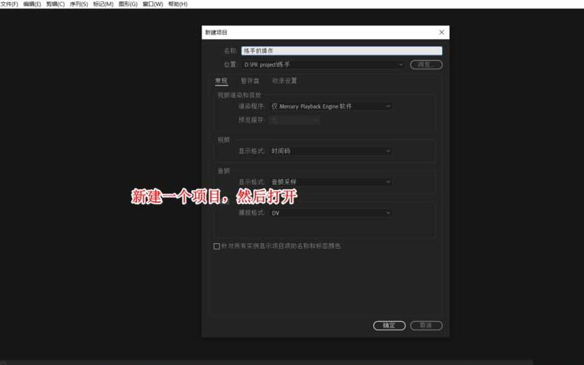 premiere调整字幕的位置的具体方法截图