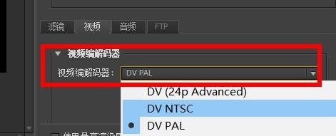 premiere素材导出到一定百分比卡住的处理方法截图