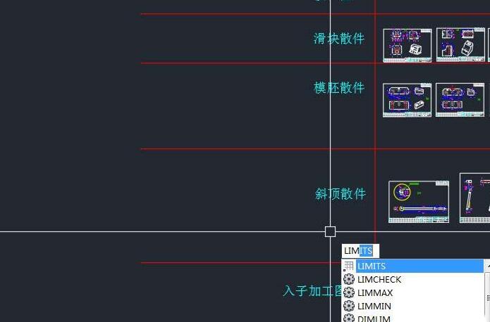 AutoCAD2017设置图形界线的操作教程截图