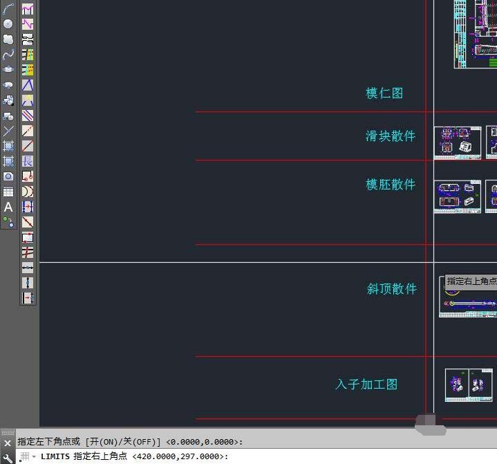 AutoCAD2017设置图形界线的操作教程截图