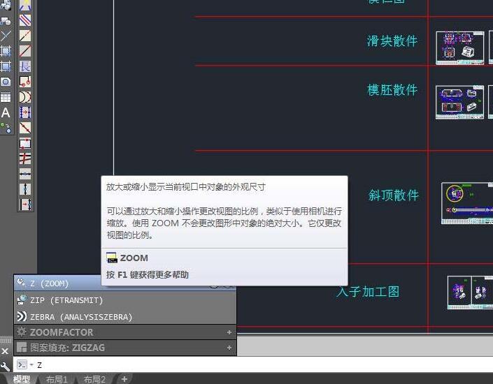 AutoCAD2017设置图形界线的操作教程截图