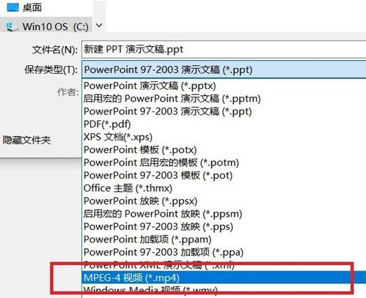 PPT保存视频格式的操作教程截图