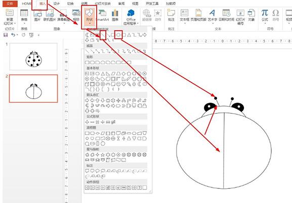 PPT画出昆虫图案的操作步骤截图