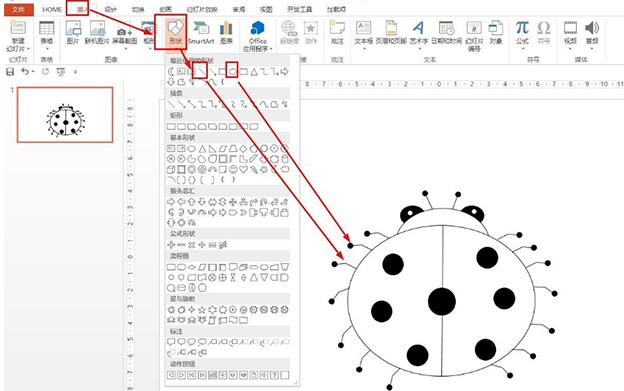 PPT画出昆虫图案的操作步骤截图