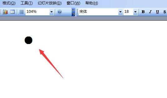 ppt2003输入黑色圆形的简单教程截图