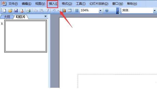 ppt2003输入方框正方形符号的具体方法截图