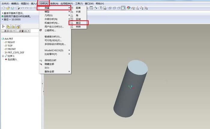 Proe英制图纸修改成公制的操作内容截图