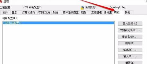 AutoCAD2017工具栏不见了的处理操作方法截图