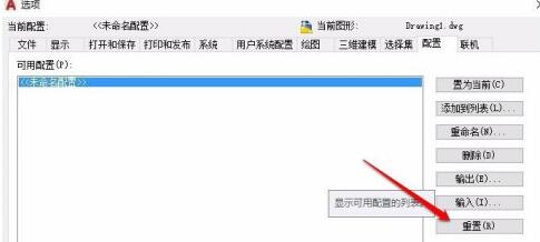 AutoCAD2017工具栏不见了的处理操作方法截图