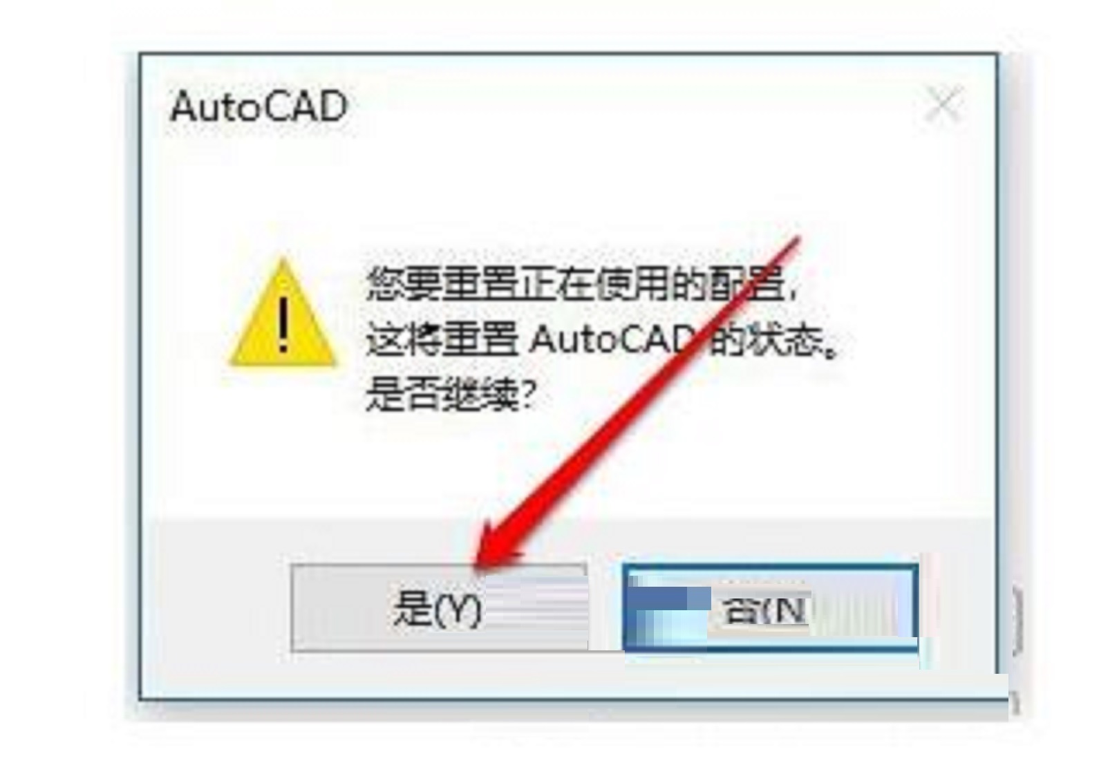 AutoCAD2017工具栏不见了的处理操作方法截图