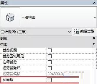 Revit中显示特定三维楼层的详细步骤截图