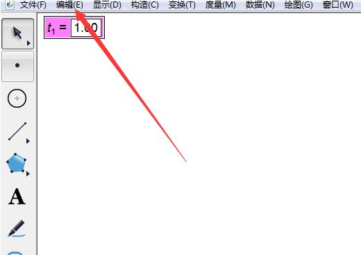 几何画板制作频率分布直方图的操作步骤截图