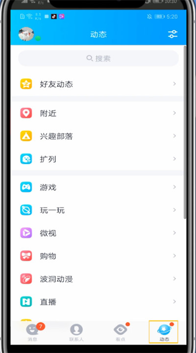 qq主页使用漂浮物的详细方法截图