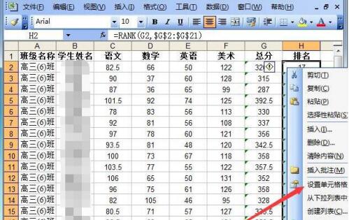 Excel表格中隐藏公式或函数的具体步骤截图