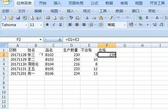 Excel中复制公式的操作方法截图